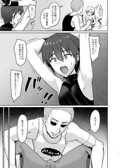 [Toitoikai (Toitoi)] Shounen Kishi Mesu Ochi Choukyou