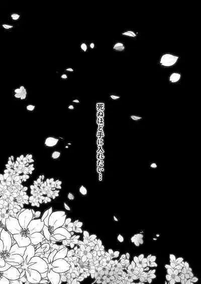 Sumata dake tte Itta no ni… Nurutto Sounyuusarechatta Yuutousei no Omocha