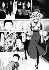 [angelphobia (Tomomimi Shimon)] Yasei no Chijo ga Arawareta! Soushuuhen (Touhou Project) [Digital]