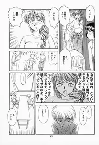 [Suehirogari] K.A.A.R. Haru no Maki