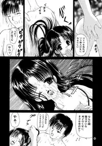 (C58) [Trap (Urano Mami)] Shoujo Kankin 6