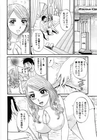 [Shirokuma Douji] Bouken no Kami-sama