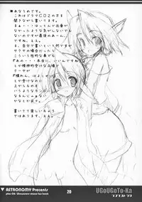 (C71) [ASTRONOMY (SeN)] UGoUGoTo-Ka (Utawarerumono)