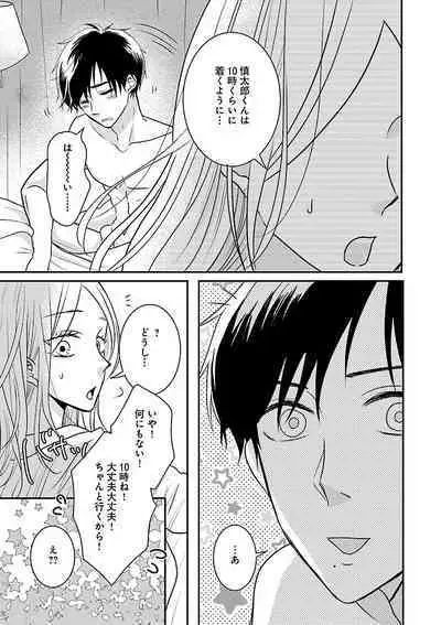 Renai LoveMax 2023-06