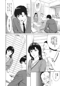 [Misawa Hiroko] Waka Oku-sama wa do Inran - Young Wife is Lewdness