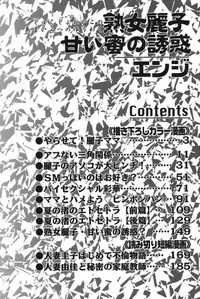 [Enji] Jukujo Reiko Amai Mitsu no Yuuwaku