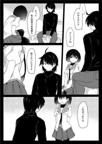 [Hammer] Dear BlackChocolate (Bakemonogatari)