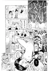 [Mihoshi Kurage] Nabu-Moe