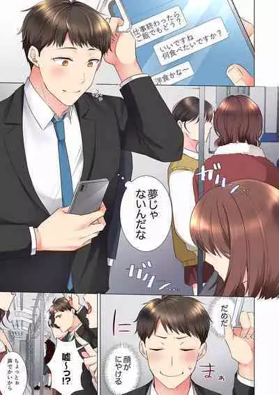 "Mou... Yamechau no?" Tayoreru Onna Senpai no Deisui Onedari Sex 01-17