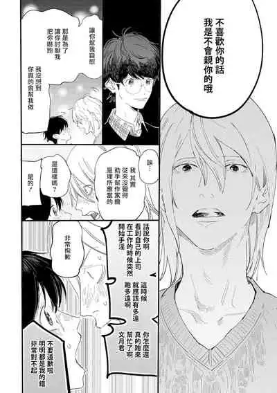 [Hakase] Ero Mangaka to Ashi-kun | 工口漫画家与助理君 Ch. 2-5 + 番外[Chinese] [Digital]