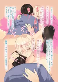 [Sin] 強気な彼女とイチャラブH