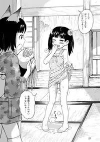 [RPG COMPANY 2 (Neko Shunka)] Kominkaen no Yukiha-chan [Digital]