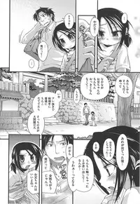 [Kakkuu] Shuu Shuku Shu!