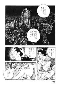 [Ken Tsukikage] Jidaigeki Series 2 ~ Midare Kannon