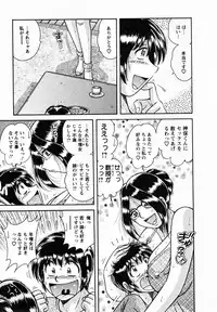 [Umino Sachi] Himitsu no Okusama