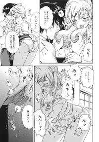 [Sakura Eri] True Approach -Sweet Gir-