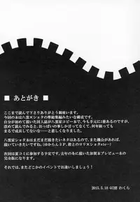 (Reitaisai 12) [GC-dan (Wakura)] Yakumo Oroshi (Touhou Project)