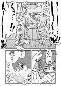 [Futotta Obasan] Okasi Tsukuri Idol ☆ Gimi ! Kankin choukyo manga