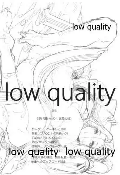 (C95) [Cake-hitokire (IAPOC)] Tsuyage Yukemuri Renbo no Beni (Kantai Collection -KanColle-)