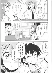 TSF no F no Hon Sono 6