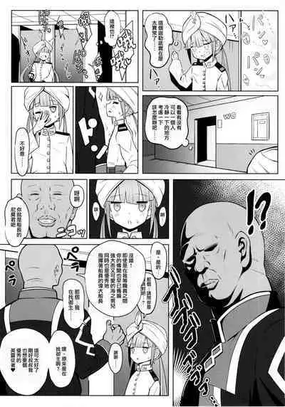 Nemodaku | 尼莫共寢