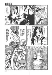 [Anthology]Choukou Sennin Haruka Comic Anthology Vol.2