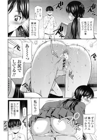 [Sabashi Renya] Hokenshitsu no Sagara Sensei