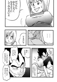 Bulma's OVERDRIVE! (Dragonball Z) [Vegeta X Bulma]