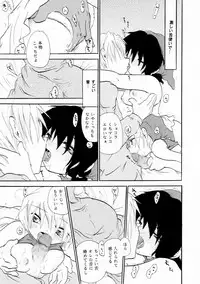 [Otona no Douraku (Orenuma Tooko)] Zetsurin Shirayuki Ouji Kouhen [Digital]