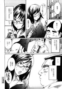 [Shimon Ryuushirou] Skirt no Naka no Yokubou