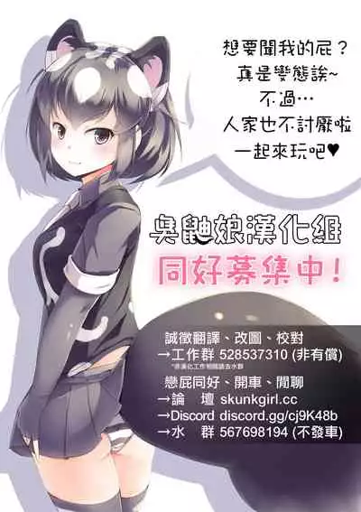 [Fahya] Issho ni Scat 1~2 | 一起來排泄吧 1~2 [Chinese] [臭鼬娘漢化組]