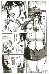 [Akane Shuuhei] Houman Onna Kyoushi Choukyou 