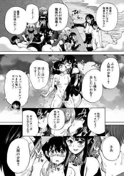 Maou Tensei Harem - Devil Reincarnation