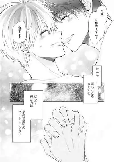 [Enoki Gorou] Gohatto Romance! [Digital]