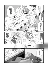 [Iwanakaya (Sansyouo)] Shota Bokko! [Chinese] [沒有漢化]