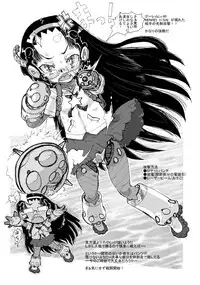 Dungeon Shougakkou de no Daibouken.... Sono Maa Iroiro to....