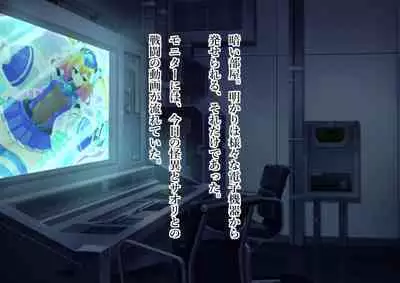 Serenity Guardian Saori