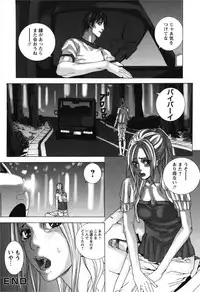 [Ohma] Nureru Shoujo [Digital]