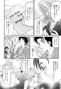 [Kobayashi Takumi] Virgin na Kankei R 2