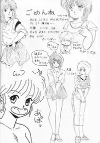 [Lamia Planting] ХЛЕБ (Ranma 1/2)