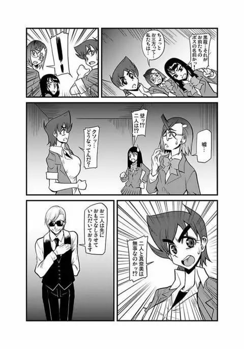 Kinbaku Choukyou Chikan Densha ～