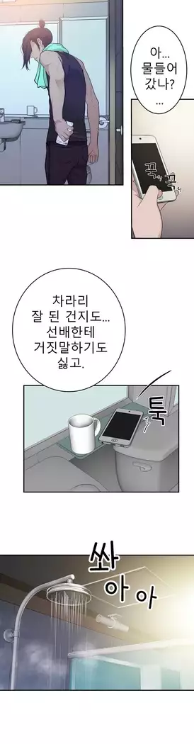 Tissue Thieves Ch.1-28