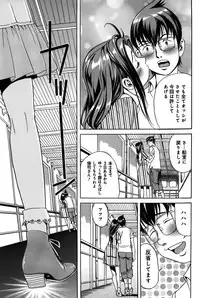 [Katayama Makoto] Ingaijima Gekan