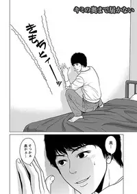 [Ishigami Hajime] Love Love Sugite Hazukashii [Digital]