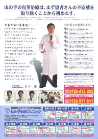 Men's Dolphin Vol 12 2000-08-01