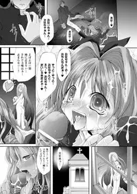 [Maccha Chamomo] Sono Teni Sukui ha Todoka Nai [Digital]