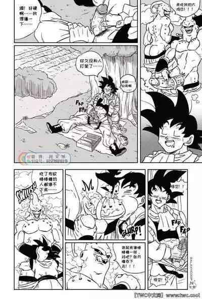 Dragon Balls SUPER SIZED