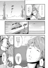 Seireki 2200 Nen no Ota 2