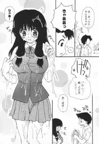 [Sakura Mitono] Shounen Shoujo Renaigaku