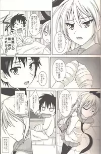 (SC62) [RED RIBBON REVENGER (Makoushi, Saku)] Koikoi (Nisekoi)